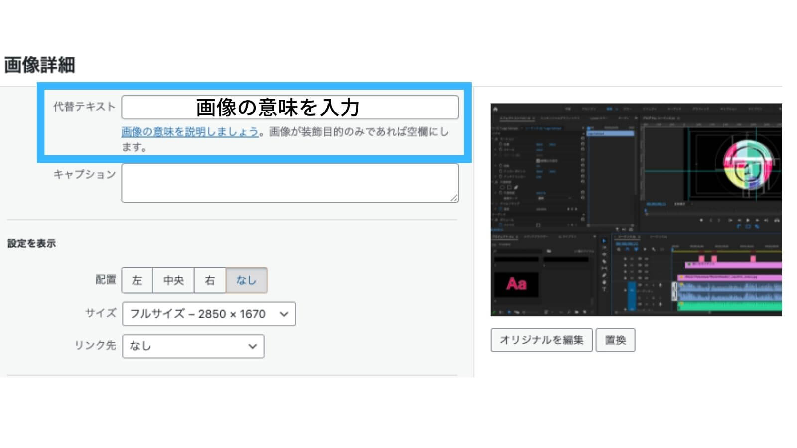 altタグの設定方法